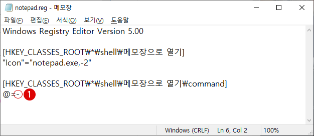 [Windows 10] 레지스트리 스크립트 키의 값을 삭제하기