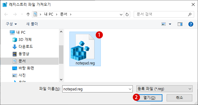 [Windows 10] 레지스트리 스크립트 키의 값을 삭제하기