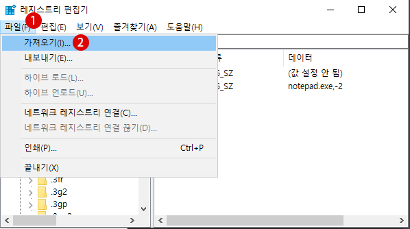 [Windows 10] 레지스트리 스크립트 키의 값을 삭제하기