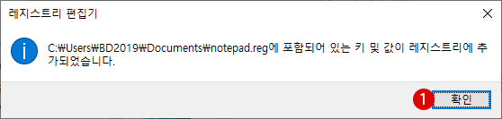 [Windows 10] 레지스트리 스크립트 키의 값을 삭제하기