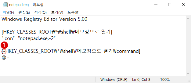 [Windows 10] 레지스트리 스크립트 키의 값을 삭제하기