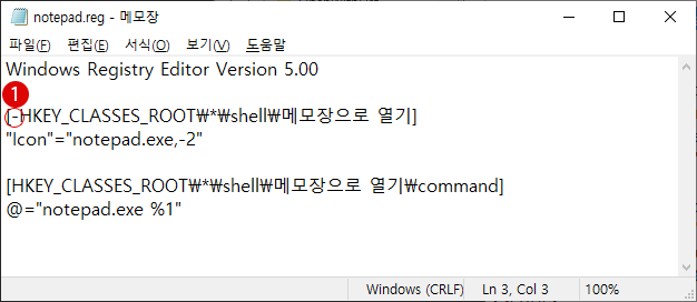 [Windows 10] 레지스트리 스크립트 키의 값을 삭제하기