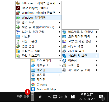 【Windows10】도구 모음