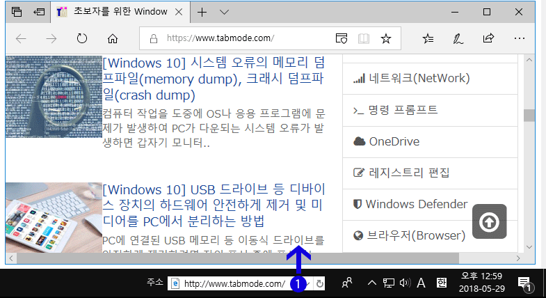 【Windows10】도구 모음