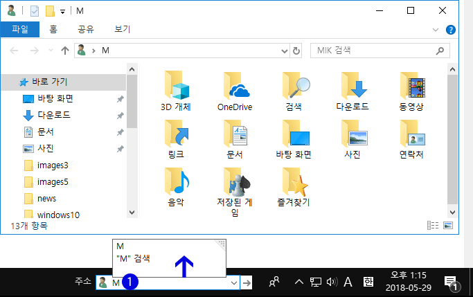 【Windows10】도구 모음