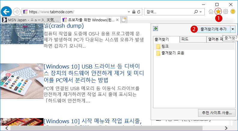 【Windows10】도구 모음