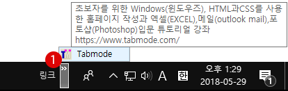 【Windows10】도구 모음