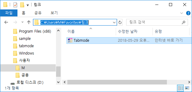 【Windows10】도구 모음