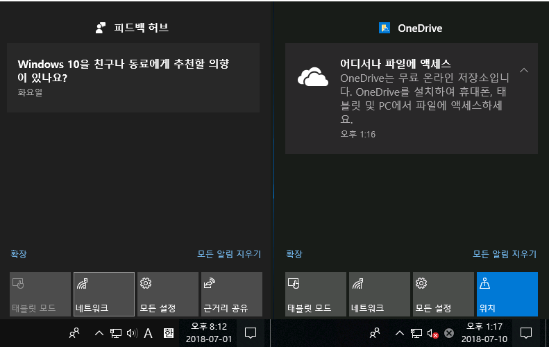 [Windows10] 알림 표시를 비활성화하기