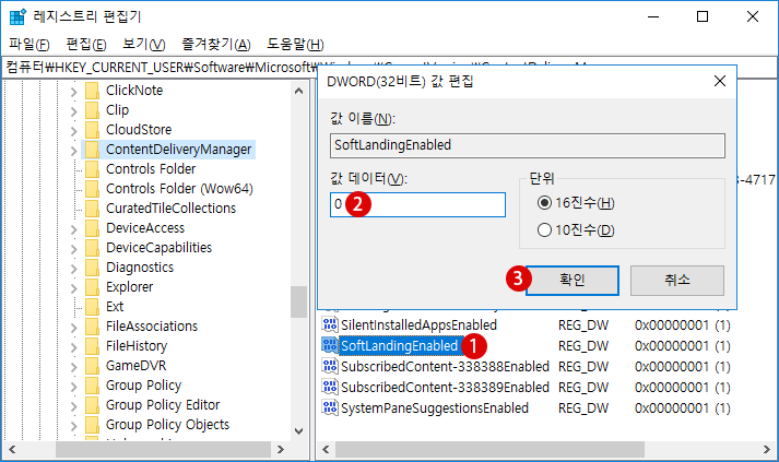 [Windows10] 알림 표시를 비활성화하기