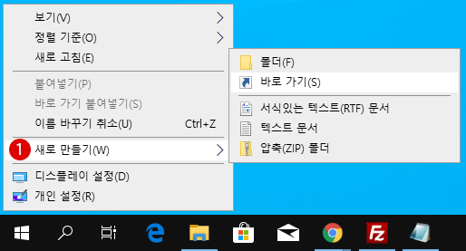 Windows Defender 보안의 바로 가기를 바탕 화면에 작성하는 방법