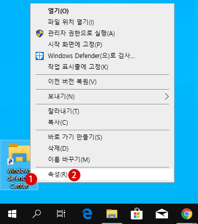 Windows Defender 보안의 바로 가기를 바탕 화면에 작성하는 방법