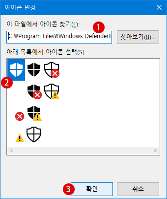 Windows Defender 보안의 바로 가기를 바탕 화면에 작성하는 방법