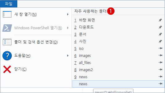 [Windows10] Windows 탐색기의 과거의 기록 삭제하기