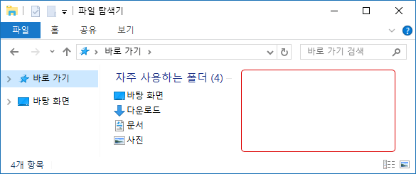 [Windows10] Windows 탐색기의 과거의 기록 삭제하기