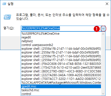 Windows 파일 탐색기의 과거의 기록을 간단하게 삭제하는 방법