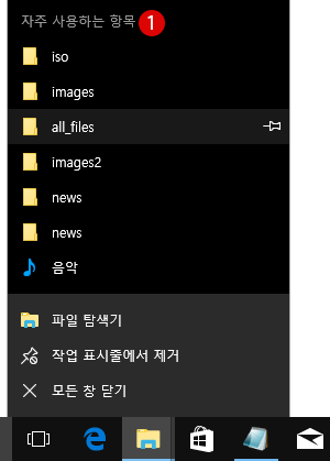 [Windows10] Windows 탐색기의 과거의 기록 삭제하기