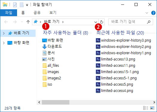 [Windows10] Windows 탐색기의 과거의 기록 삭제하기