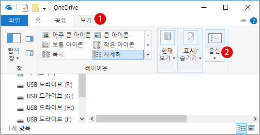 [Windows10] Windows 탐색기의 과거의 기록 삭제하기