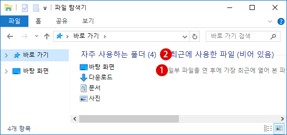 [Windows10] Windows 탐색기의 과거의 기록 삭제하기