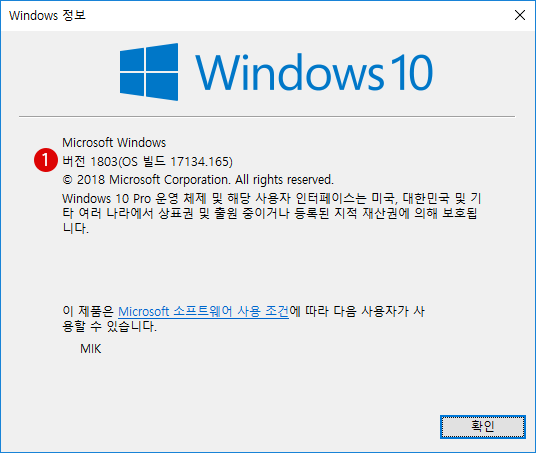 [Windows10]Windows10 버전과 OS 빌드 번호 확인