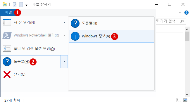 [Windows10]Windows10 버전과 OS 빌드 번호 확인