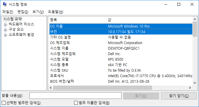 [Windows10]Windows10 버전과 OS 빌드 번호 확인