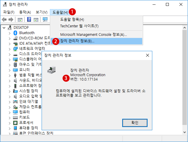 [Windows10]Windows10 버전과 OS 빌드 번호 확인