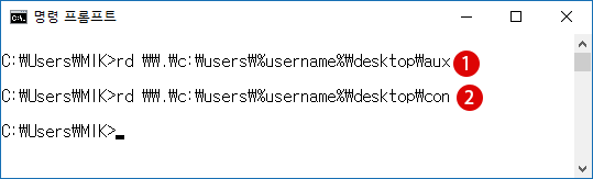 [Windows10]작성 금지된 폴더/파일 이름