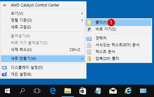 [Windows10]작성 금지된 폴더/파일 이름