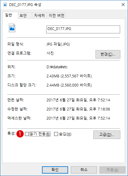 【Windows10】완전히 폴더/파일을 숨김(ATTRIB 명령어)