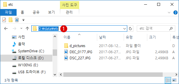 【Windows10】완전히 폴더/파일을 숨김(ATTRIB 명령어)