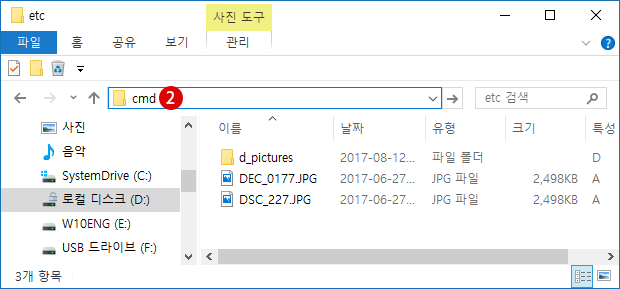 【Windows10】완전히 폴더/파일을 숨김(ATTRIB 명령어)