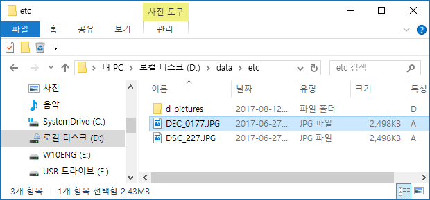 【Windows10】완전히 폴더/파일을 숨김(ATTRIB 명령어)