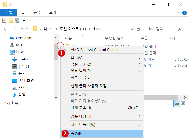 【Windows10】폴더 및 파일의 상세 보기