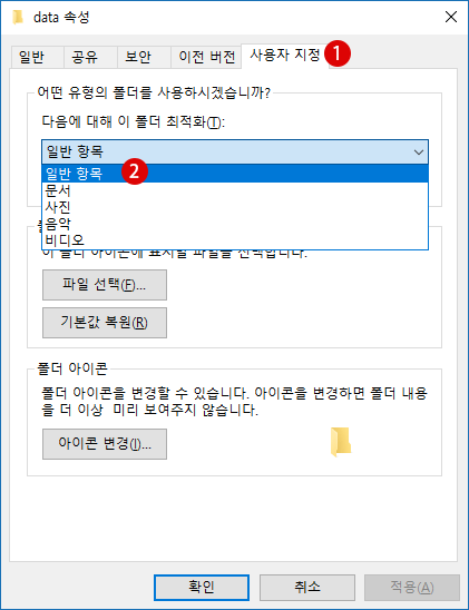 【Windows10】폴더 및 파일의 상세 보기