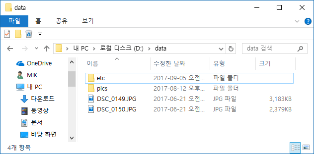 【Windows10】폴더 및 파일의 상세 보기