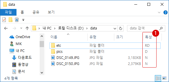 【Windows10】폴더 및 파일의 상세 보기