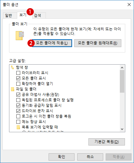 【Windows10】폴더 및 파일의 상세 보기