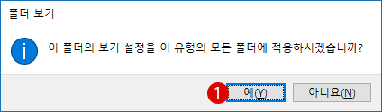 【Windows10】폴더 및 파일의 상세 보기