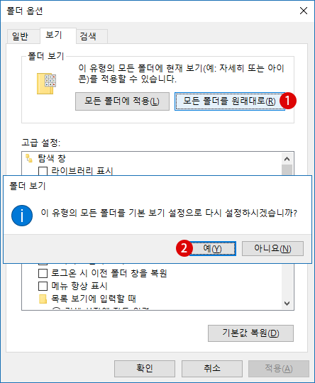 【Windows10】폴더 및 파일의 상세 보기