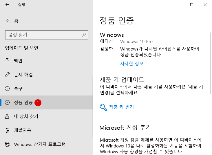 [Windows10]하드 디스크 추가 증설