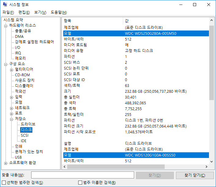 [Windows10]하드 디스크 추가 증설