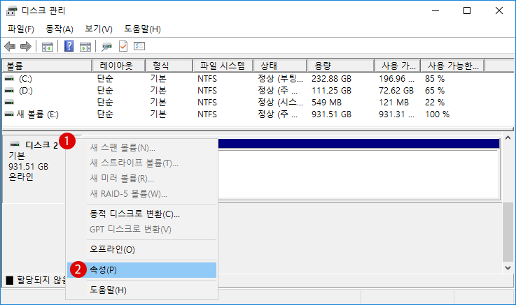 [Windows10]MBR과 GPT 파티션 형식 변환하기