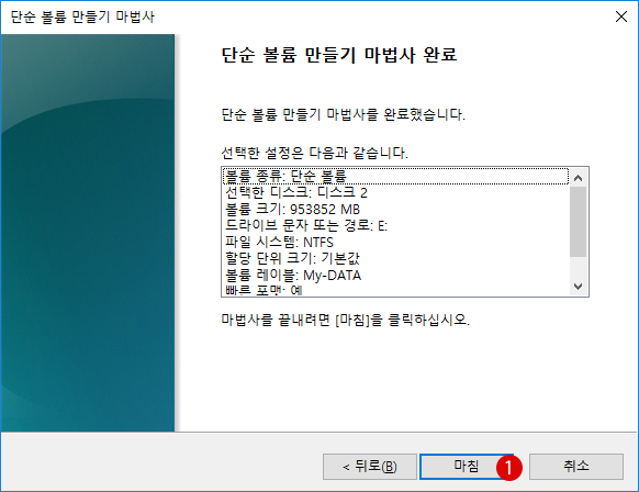 [Windows10]MBR과 GPT 파티션 형식 변환하기