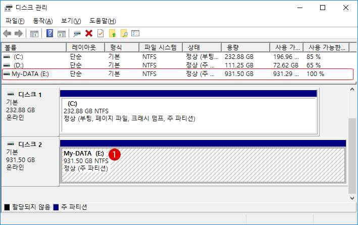 [Windows10]MBR과 GPT 파티션 형식 변환하기