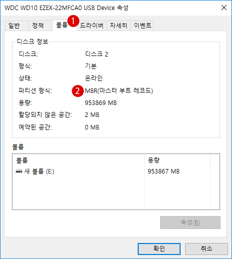 [Windows10]MBR과 GPT 파티션 형식 변환하기