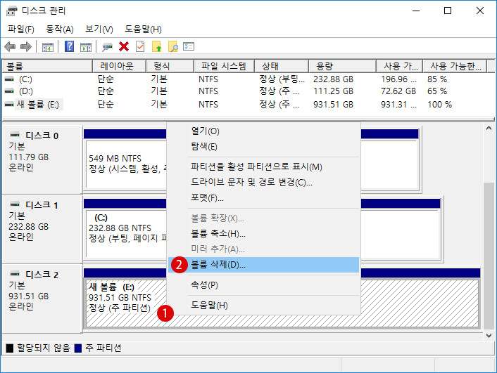 [Windows10]MBR과 GPT 파티션 형식 변환하기