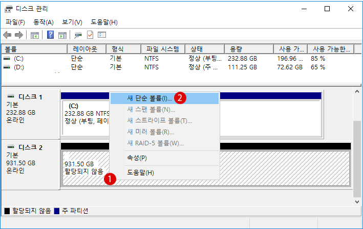 [Windows10]MBR과 GPT 파티션 형식 변환하기