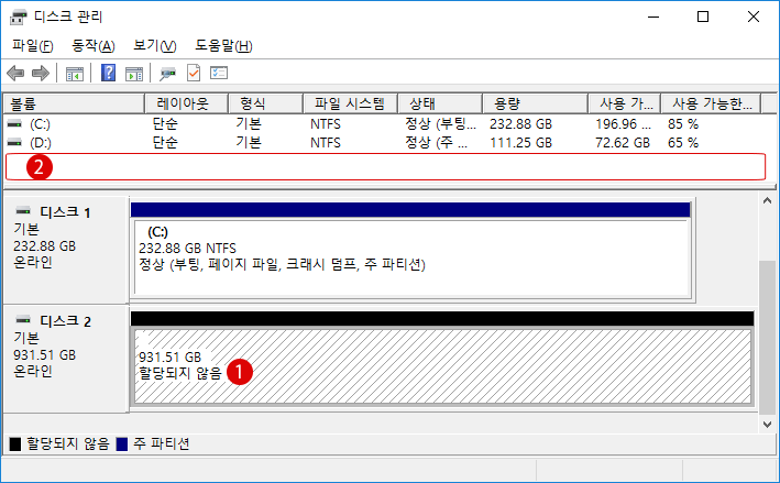 [Windows10]MBR과 GPT 파티션 형식 변환하기